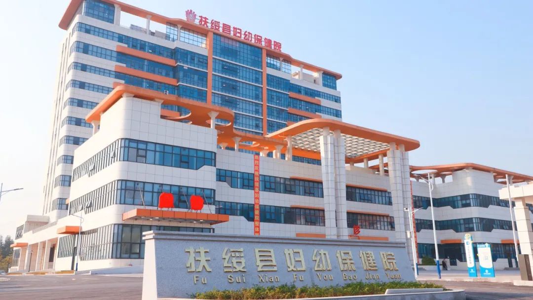 扶绥县人民医院南院区(扶绥县人民医院医疗集团)揭牌仪式暨扶绥县妇幼